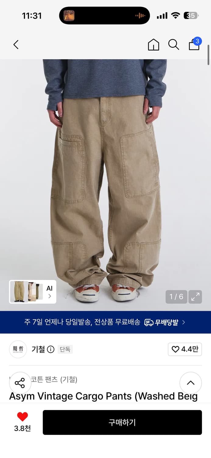 기철 빈티지 카고 팬츠 상품이미지1