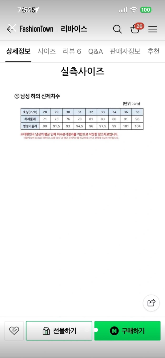 리바이스 서플러스 루즈 스트레이트 퍼티그 팬츠 상품이미지4