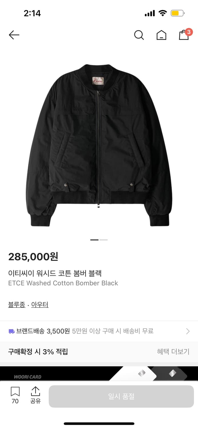 이티씨이 봄버 상품이미지1