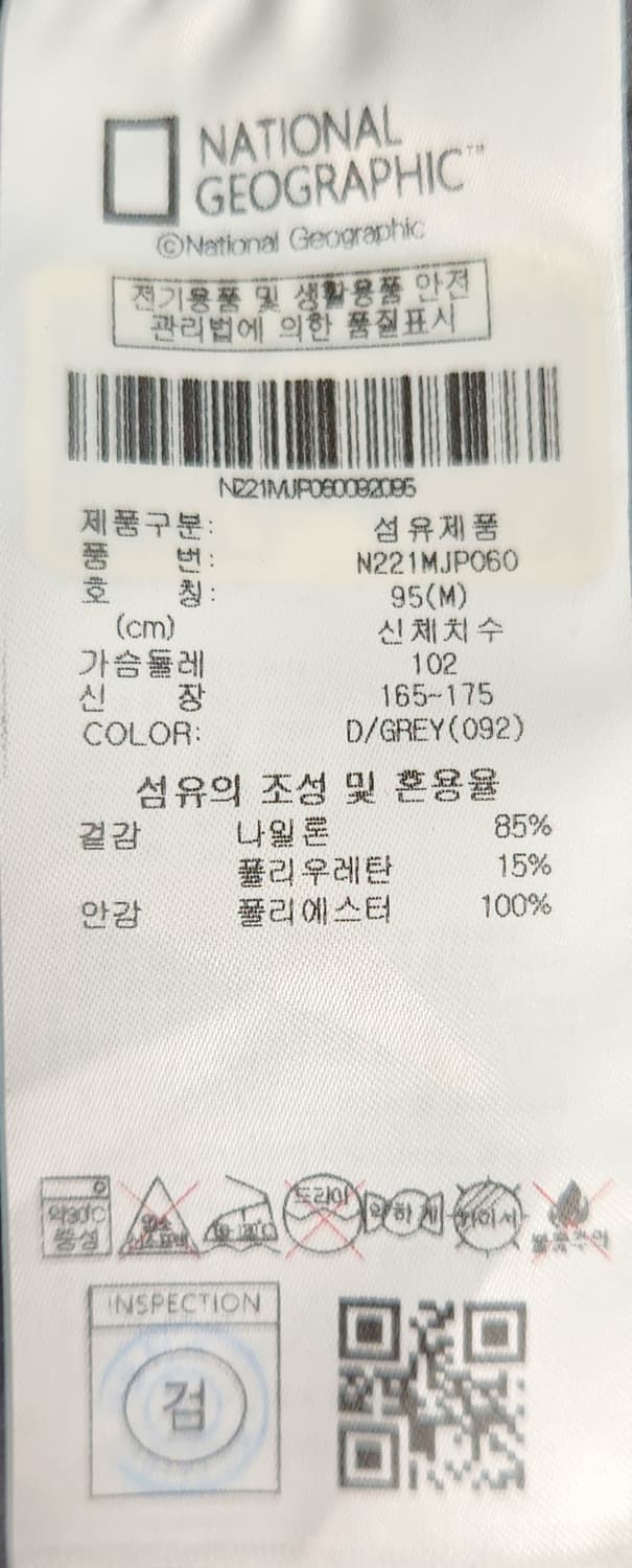 내셔널지오그래픽 바람막이 95 상품이미지4