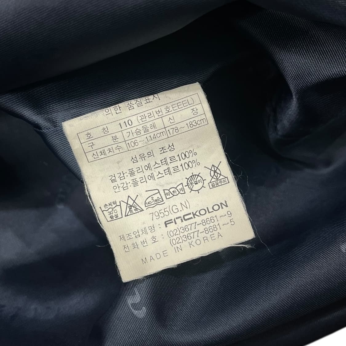 90s 코오롱 액티브 대한항공 바람막이 상품이미지8