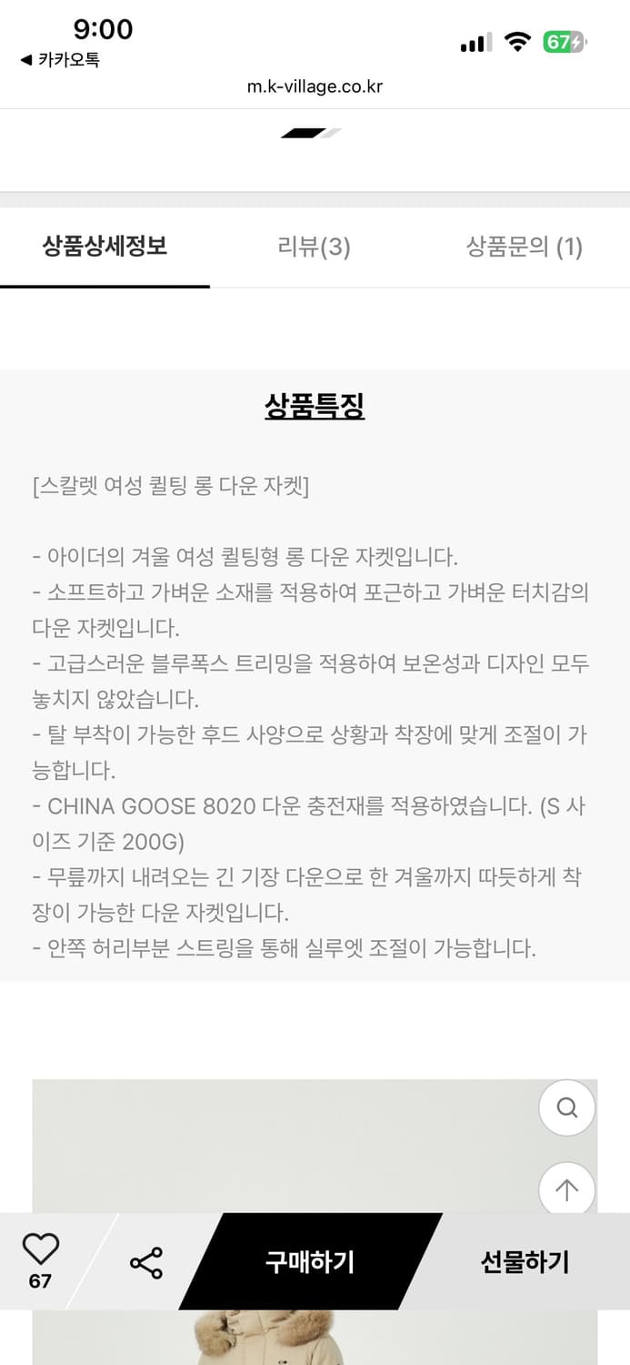 [새상품] 아이더 SCARLETT (스칼렛) 여성 롱 다운 자켓 (s) 상품이미지8
