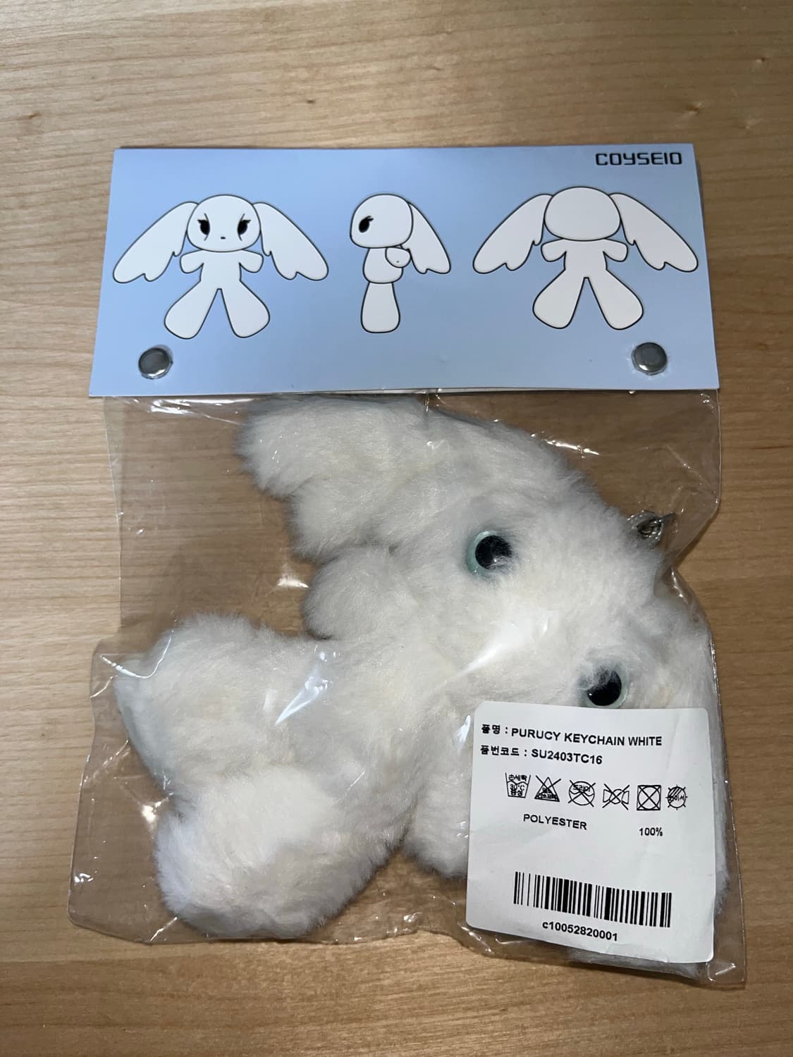 코이세이오 푸루시 키링 상품이미지1