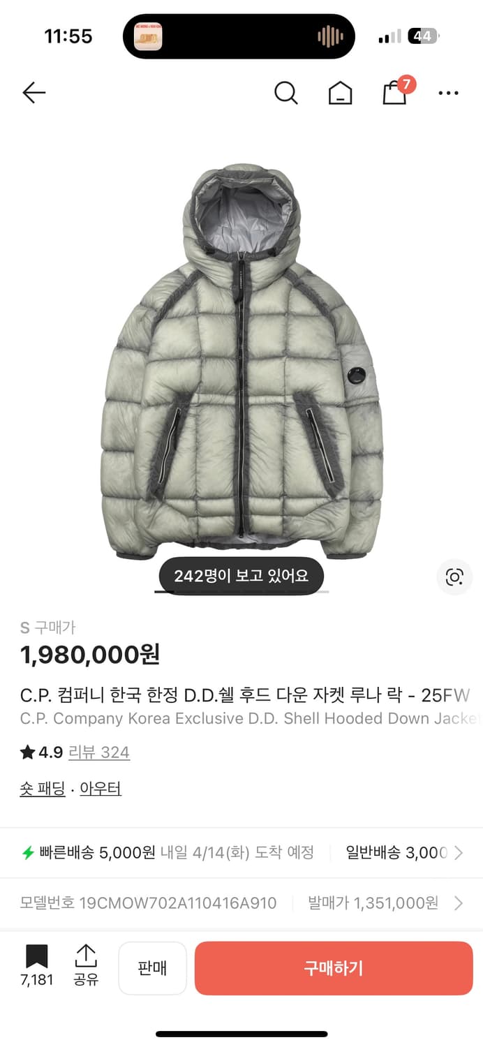 Cp컴퍼니 디디쉘 루나락 상품이미지1