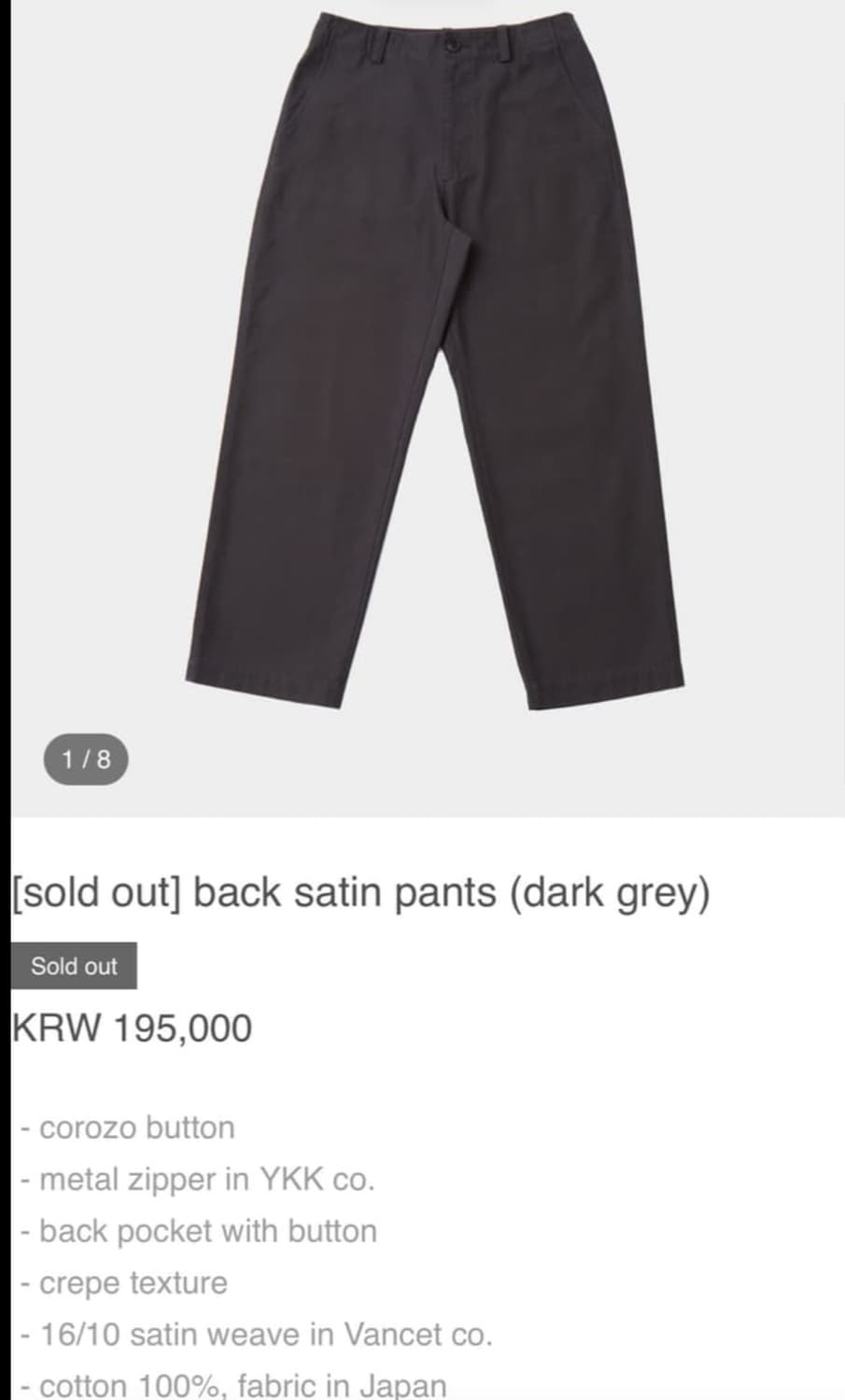[1] homly 홈리 back satin pants dark grey 상품이미지3
