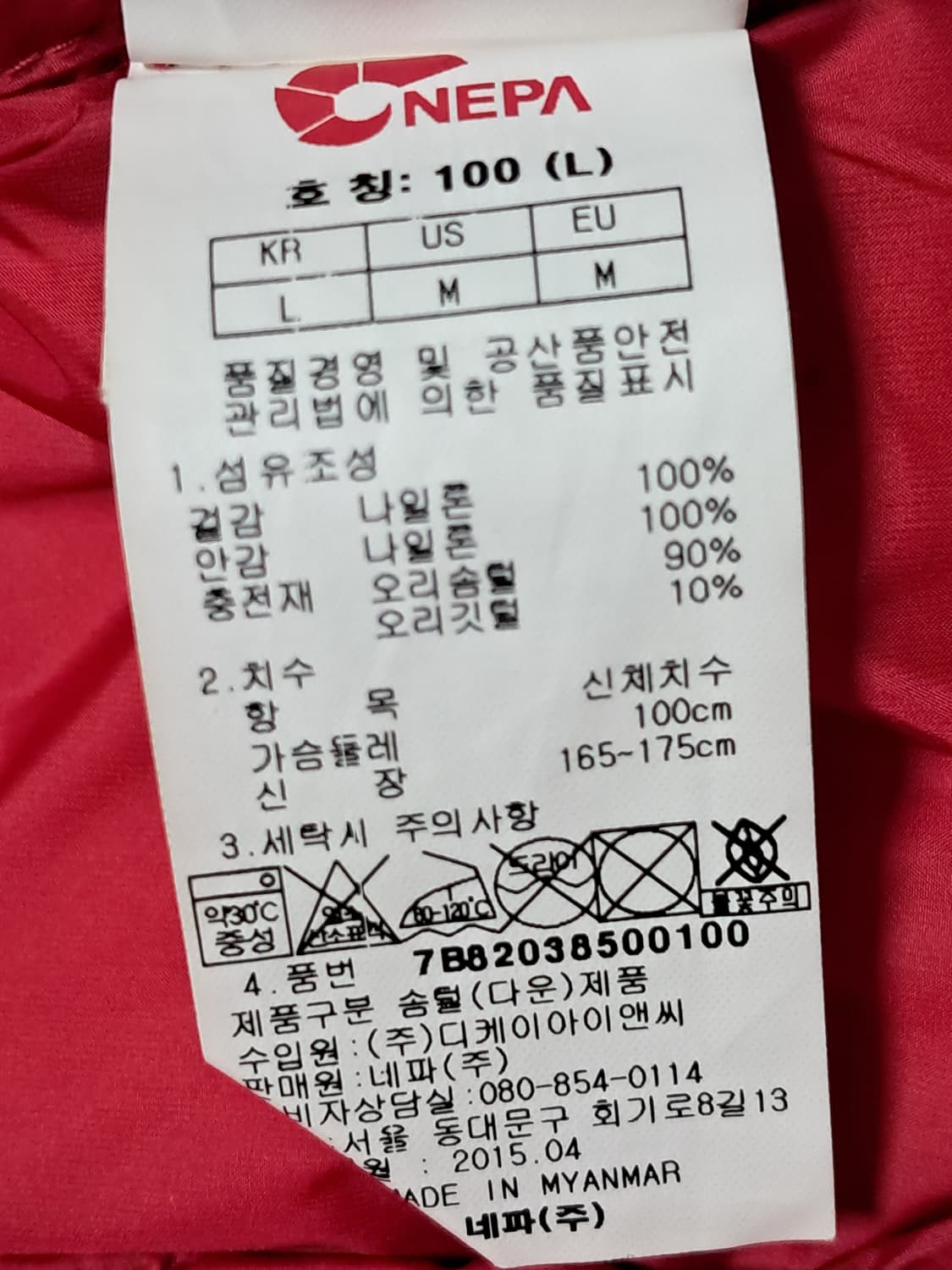 네파 여성 등산 패딩 L 상품이미지10