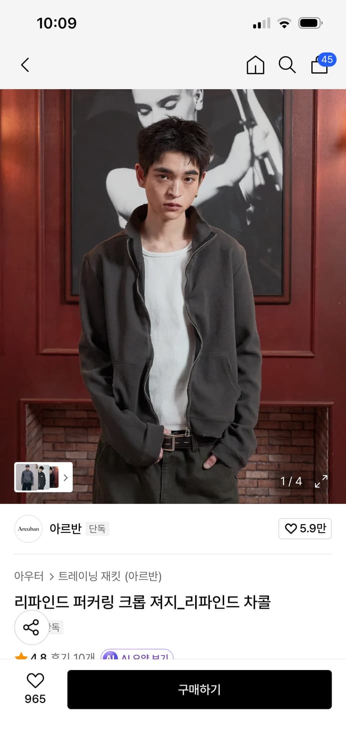 아르반 리파인드 퍼커링 크롭져지 3사이즈 상품이미지1