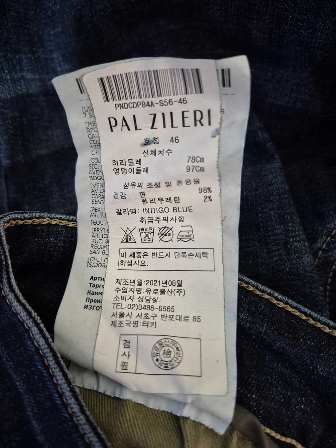 빨질레리 스트레치 워싱 데님 팬츠 상품이미지5