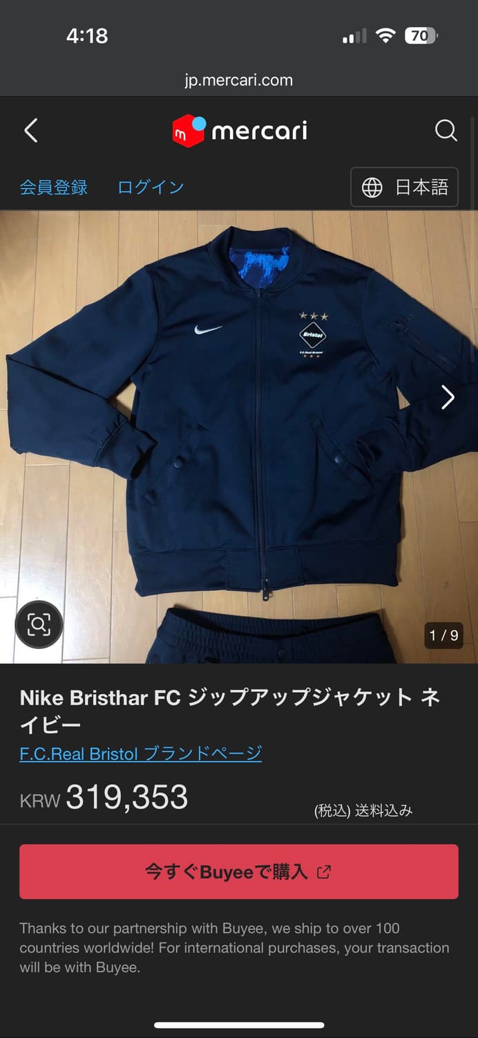 나이키 x 브리스톨 F.C.R.B 리버시블 자켓 (M-L) 상품이미지10