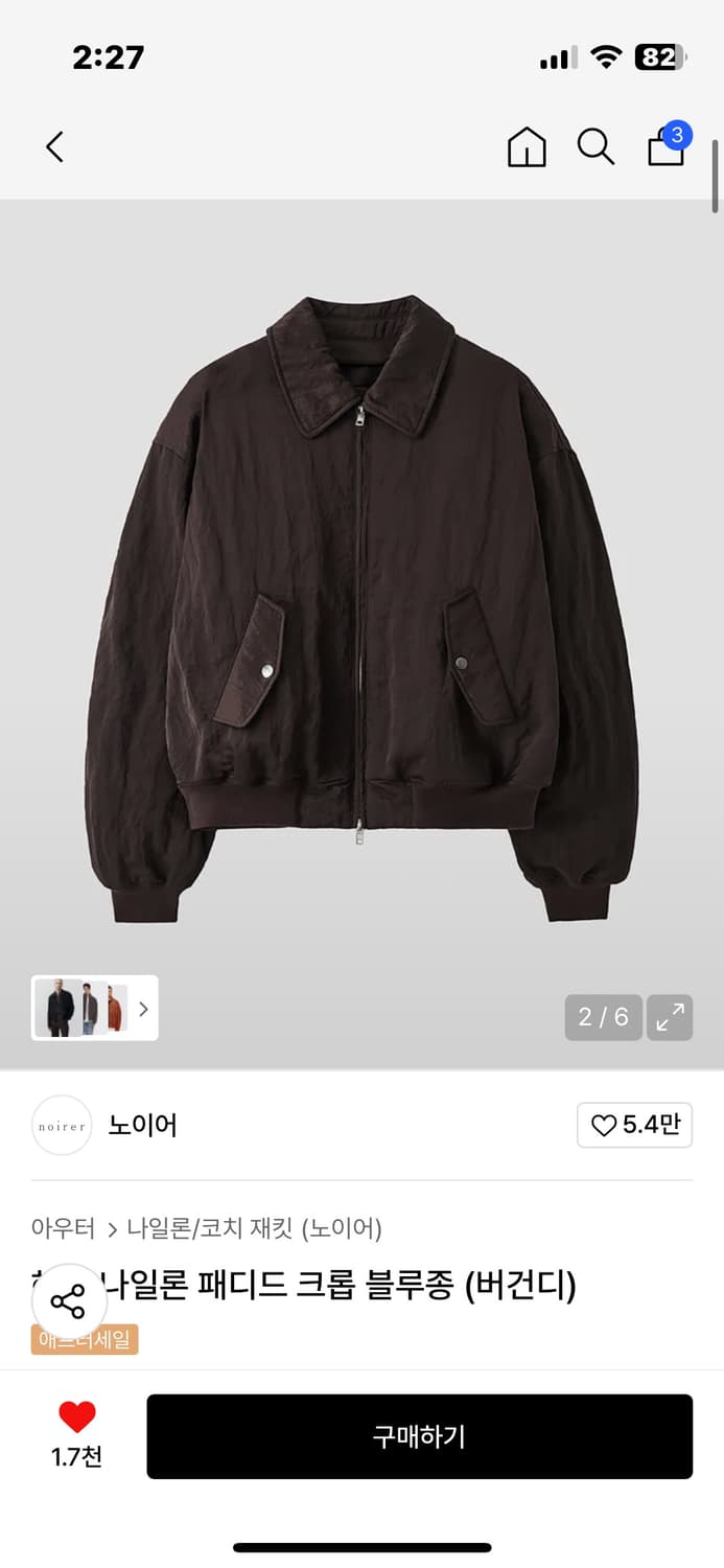 노이어 헤비 나일론 패디드 크롭 블루종 ma1 (버건디) 48사이즈 상품이미지1