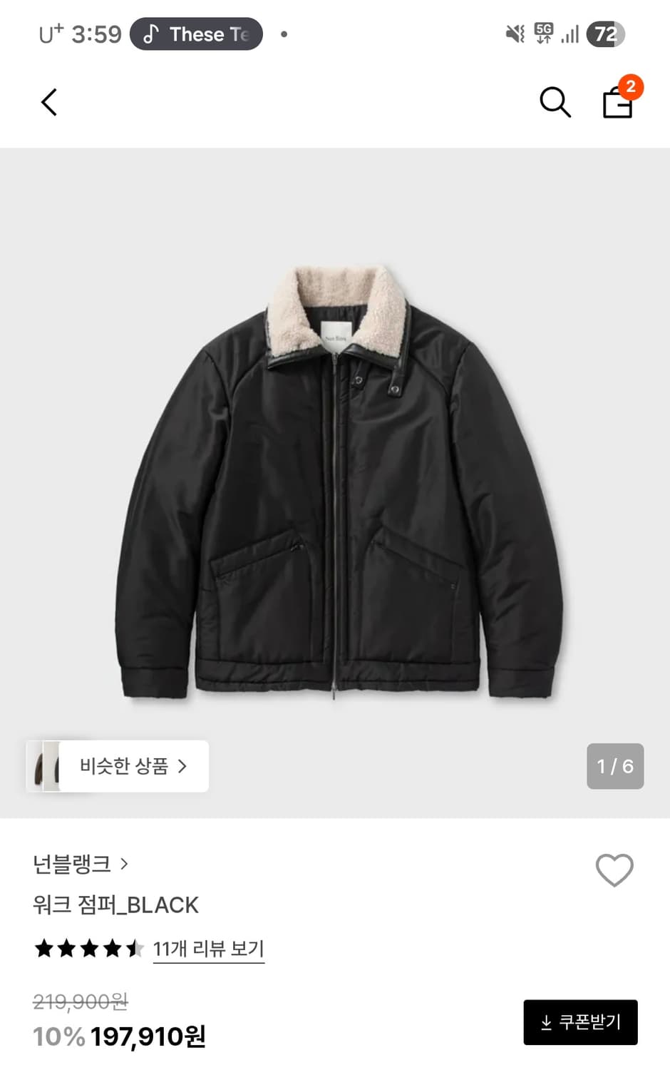 넌블랭크 워크 점퍼 블랙 L사이즈 상품이미지1