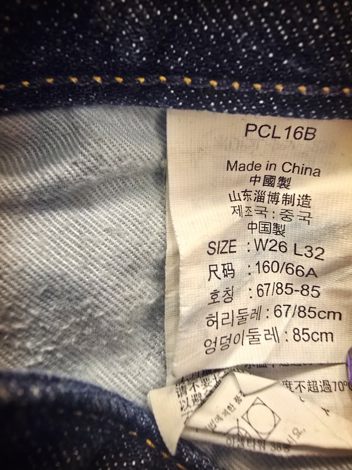 Levi's리바이스 로우라이즈(Low Rise) 생지골반데님팬츠 상품이미지5