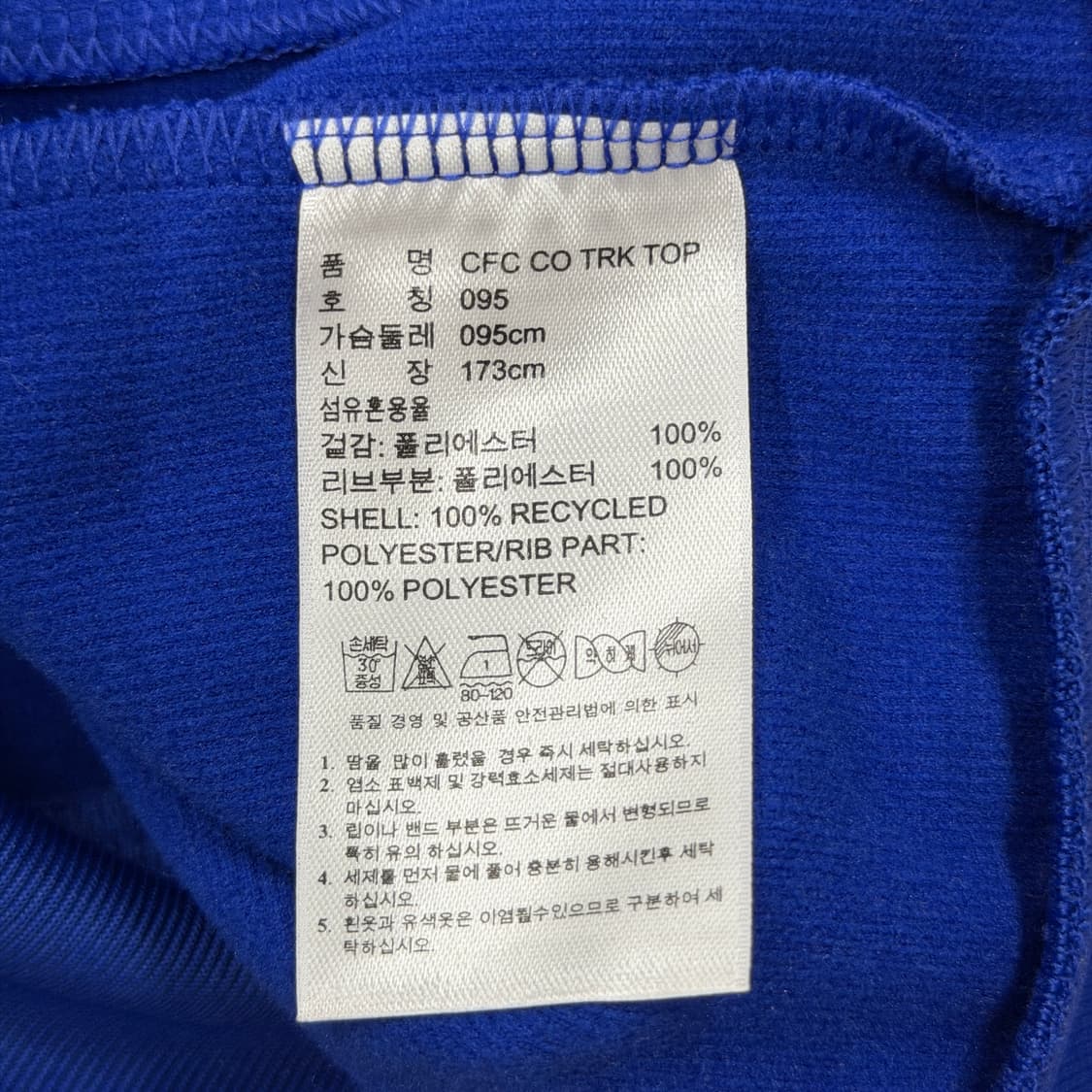 아디다스 빈티지 첼시 트랙탑 져지 자켓 블루 M 95 상품이미지5