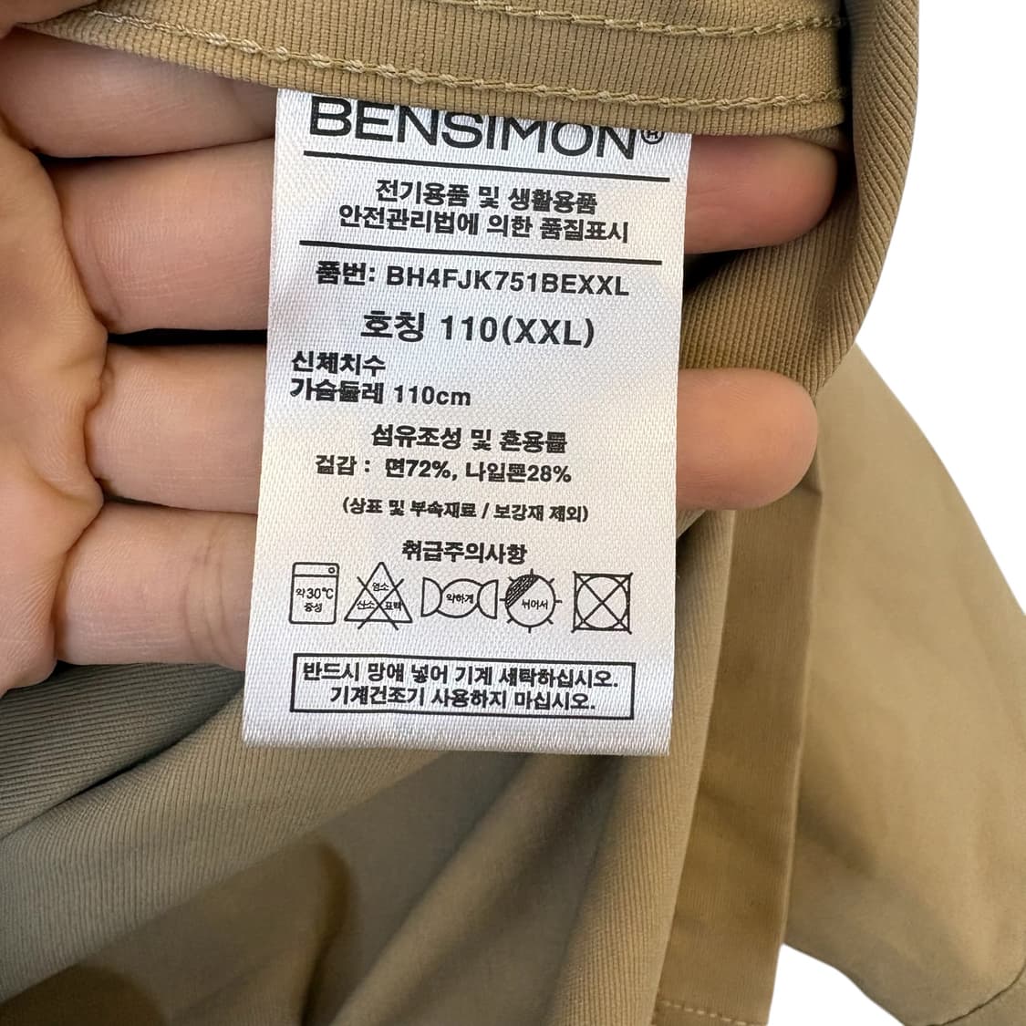 벤시몽 워크 자켓 상품이미지4