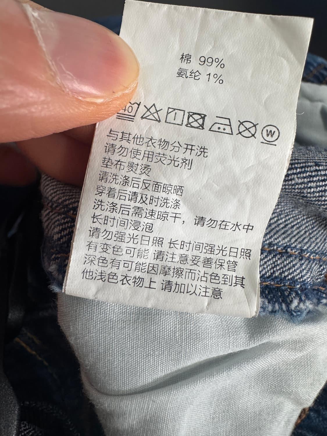 희귀!! 그라미치 벨티드 빈티지 워싱 데님팬츠 상품이미지6