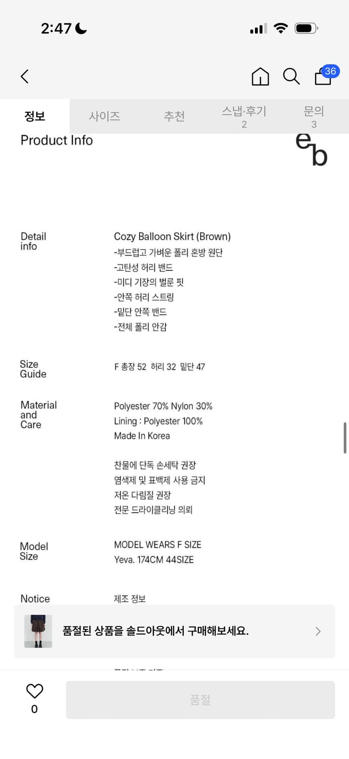 엔조블루스 브라운 벌룬 스커트 상품이미지3