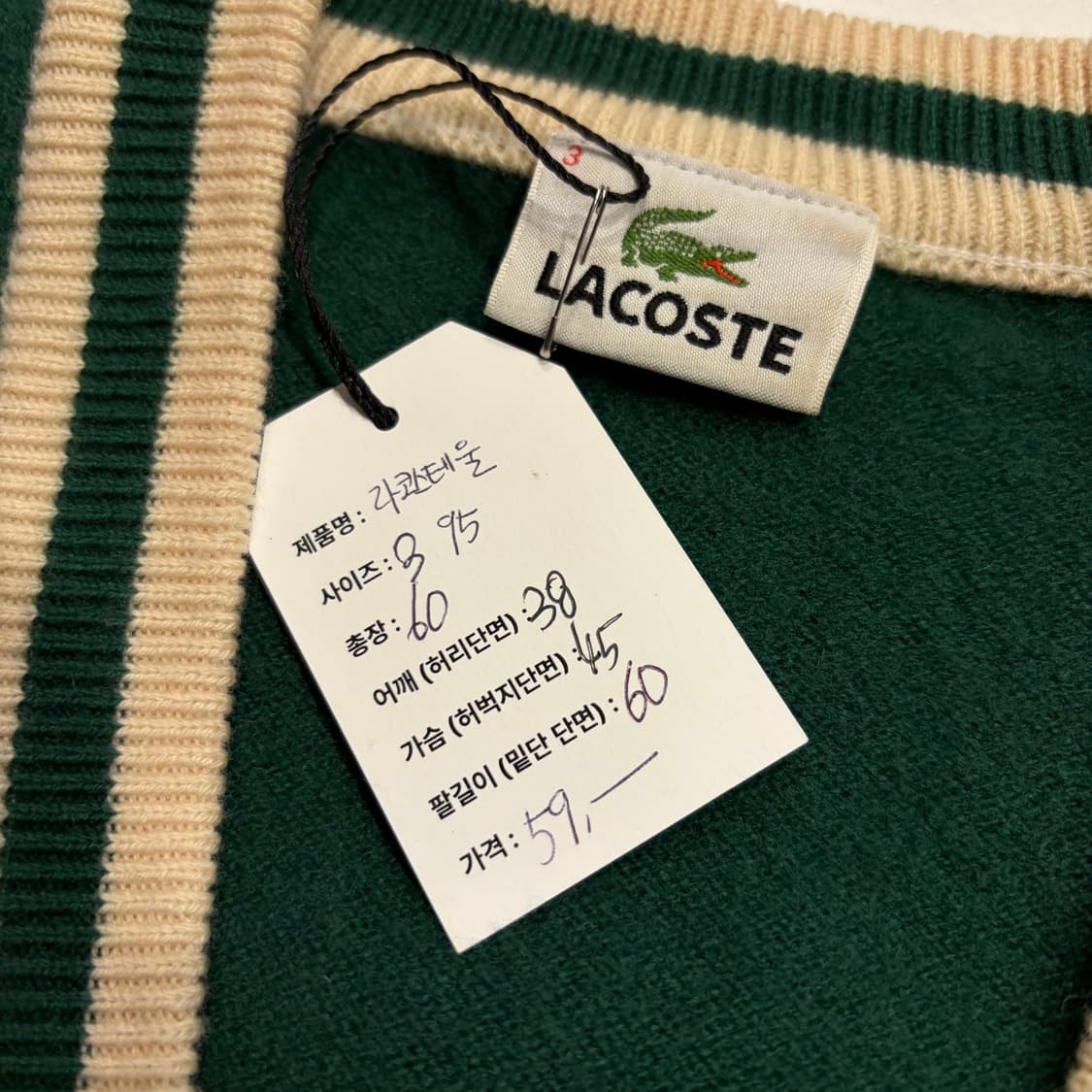 [95] 라코스테 울 그린 가디건 C424 상품이미지4