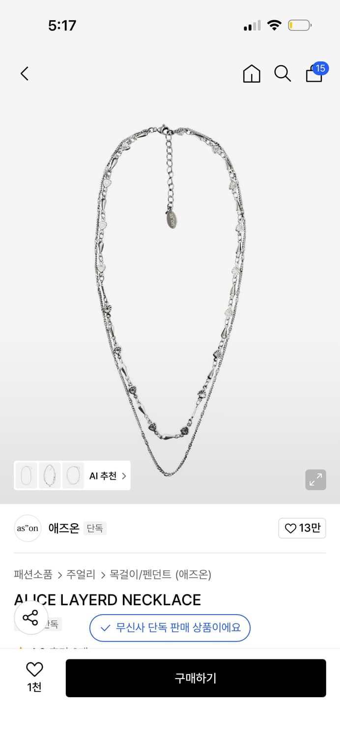 애즈온 레이어드 목걸이 / 구매가 35,000 상품이미지1