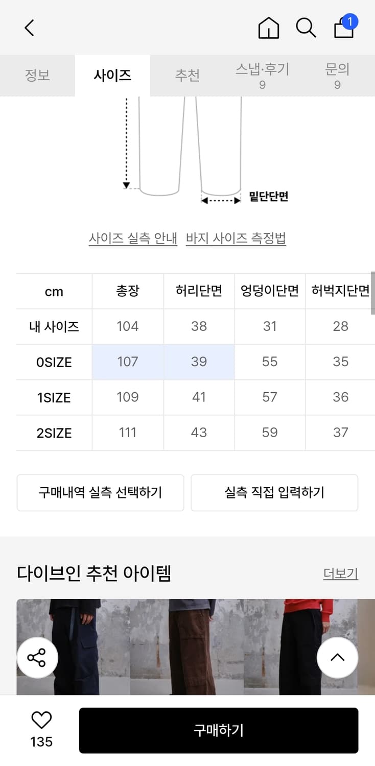 다이브인 워시드퍼티그 팬츠 1사이즈 차콜 새상품 상품이미지2