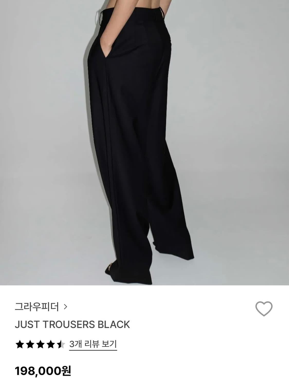 그라우피더. JUST TROUSERS BLACK 상품이미지7
