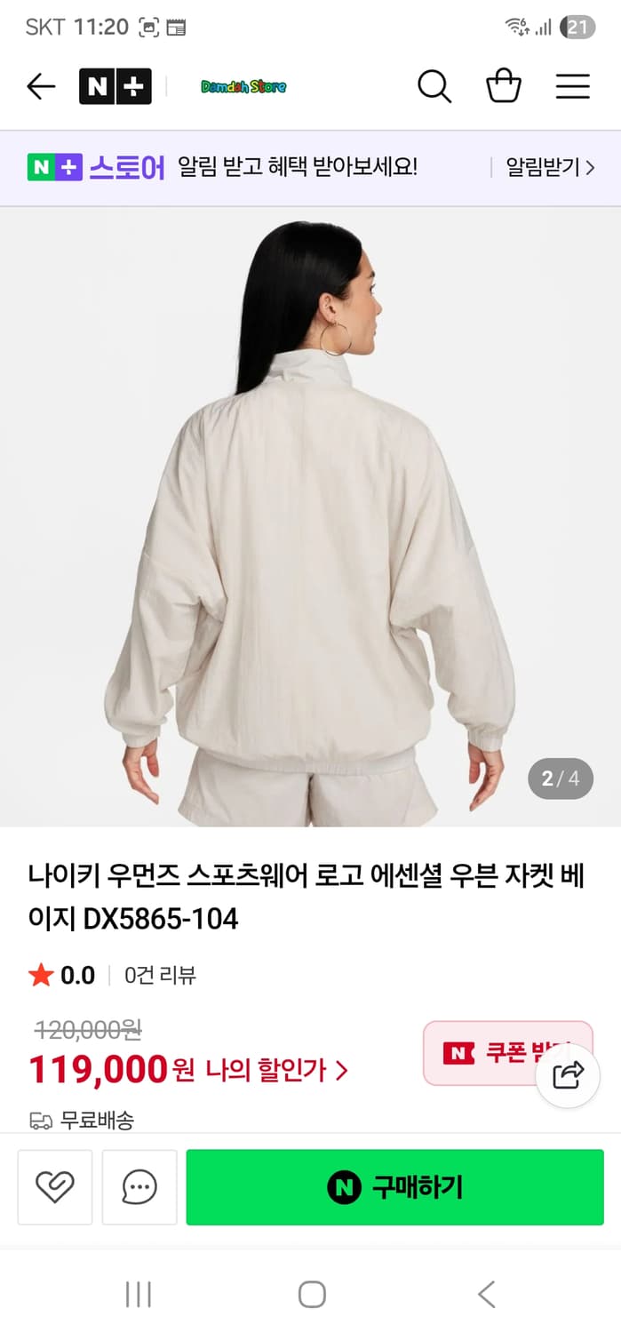 나이키 에센셜 여성 우븐 재킷 DX5865 스몰 상품이미지2