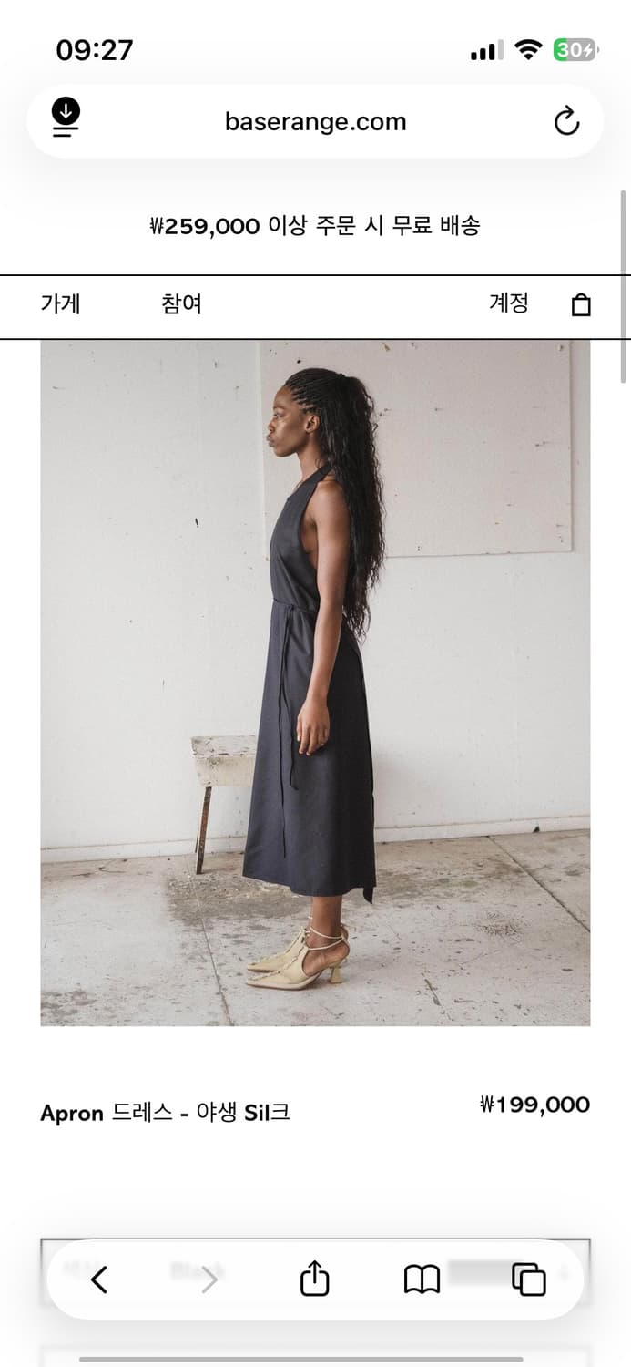 베이스레인지 Apron 드레스 S 상품이미지3