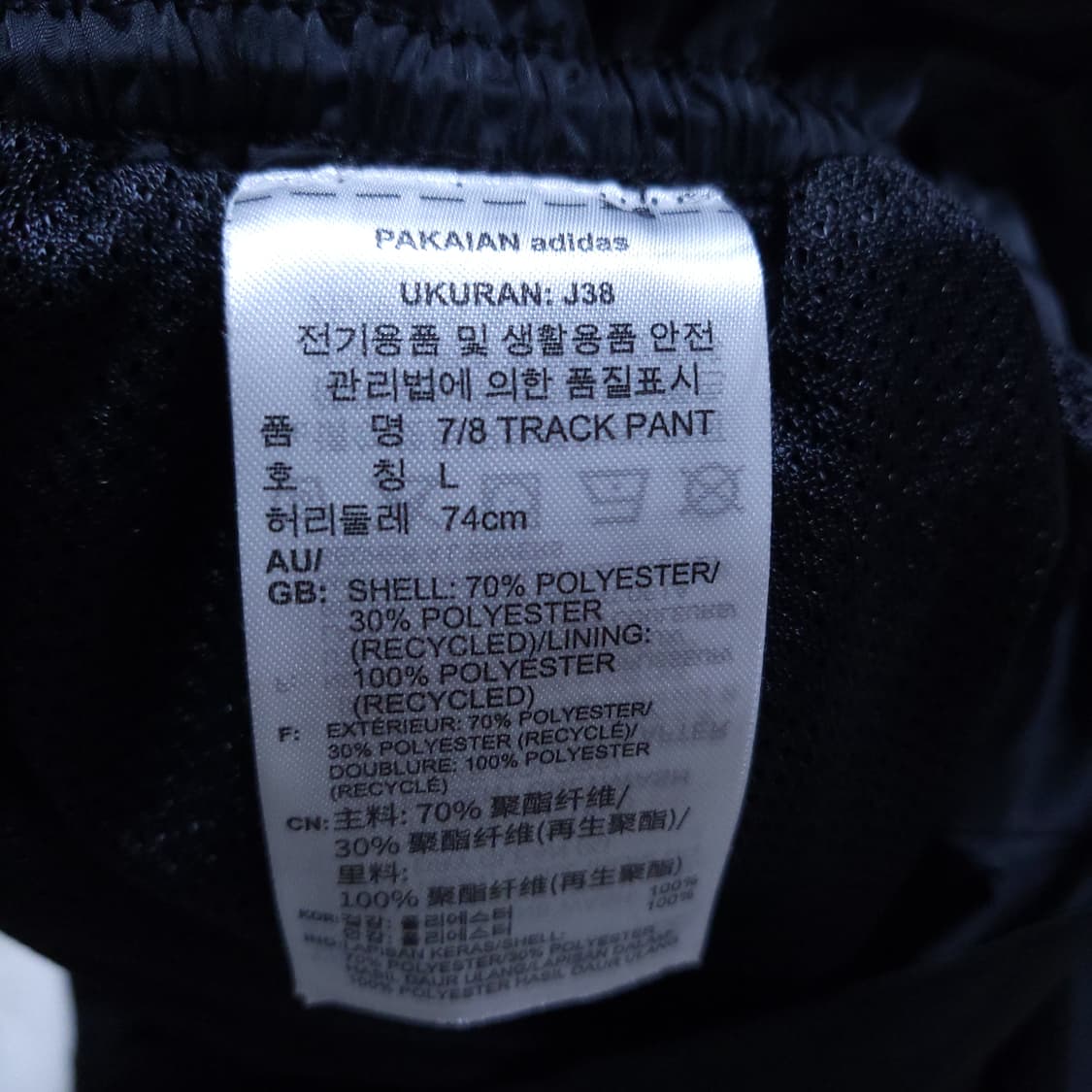 아디다스 여성 바지 L 0404  뽀샤샤 상품이미지8