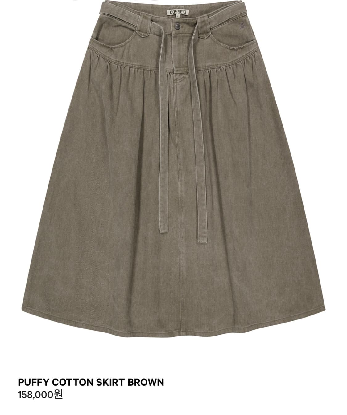 코이세이오 퍼피 코튼 스커트 2사이즈 상품이미지1
