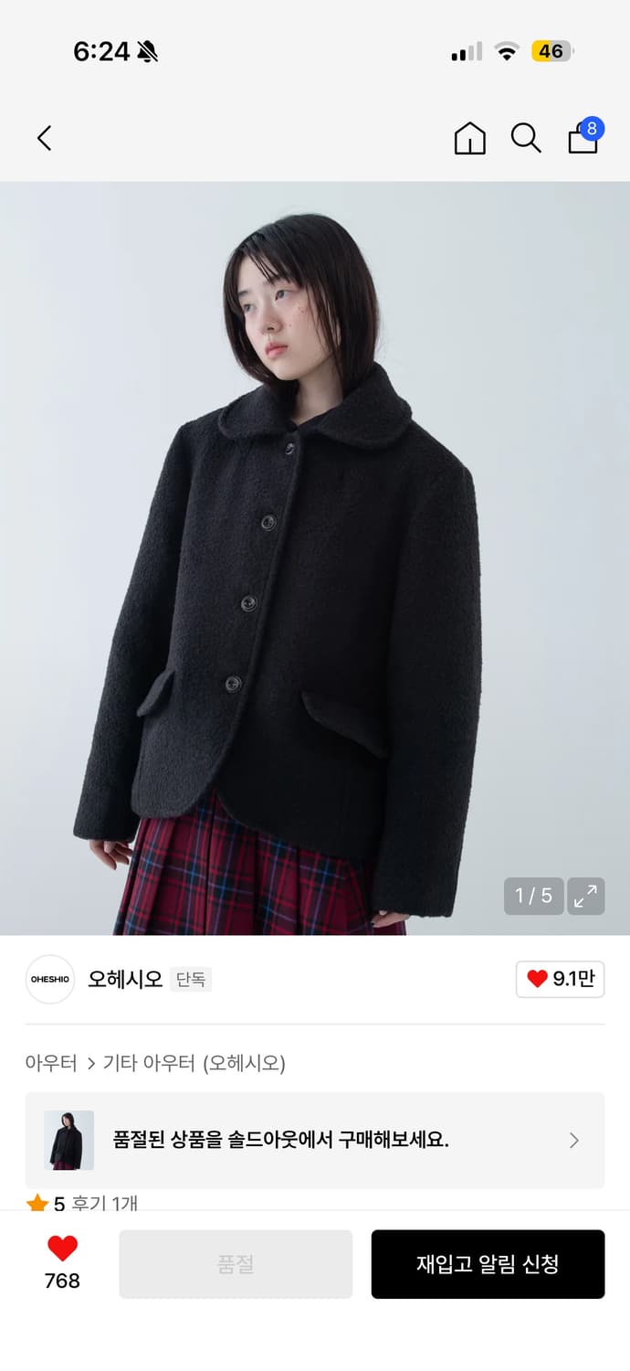 오헤시오 울 재킷 상품이미지1