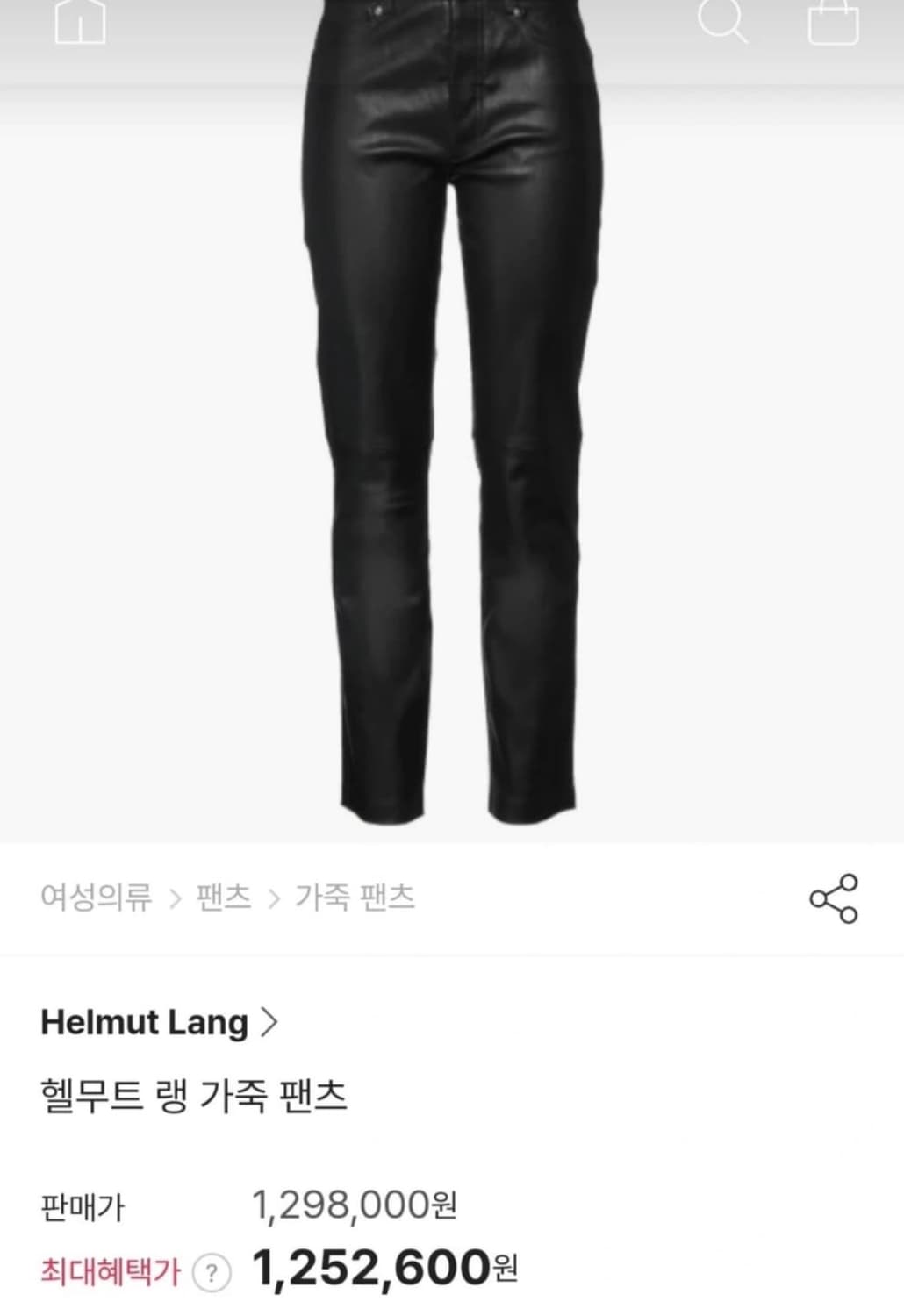 헬무트랭 램스킨 양가죽 스키니진 4사이즈 상품이미지5