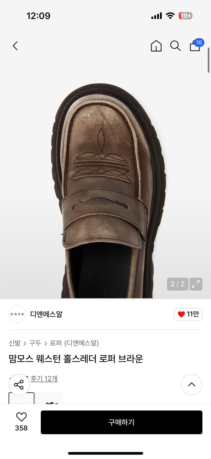 DNSR 웨스턴 홀스레더 로퍼 브라운 상품이미지2