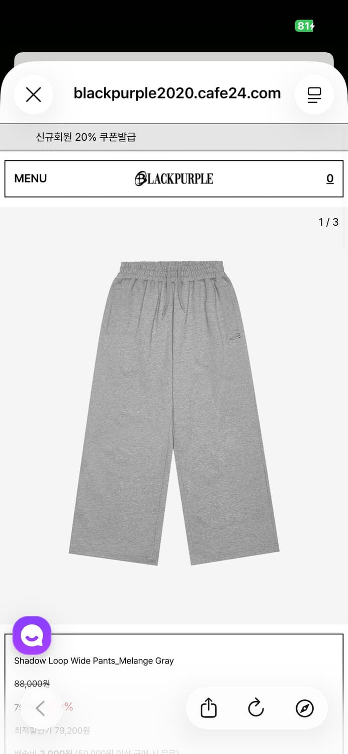 새제품/ 블랙퍼플 쉐도우 루프 와이드 팬츠 트레이닝 추리닝 그레이 상품이미지2