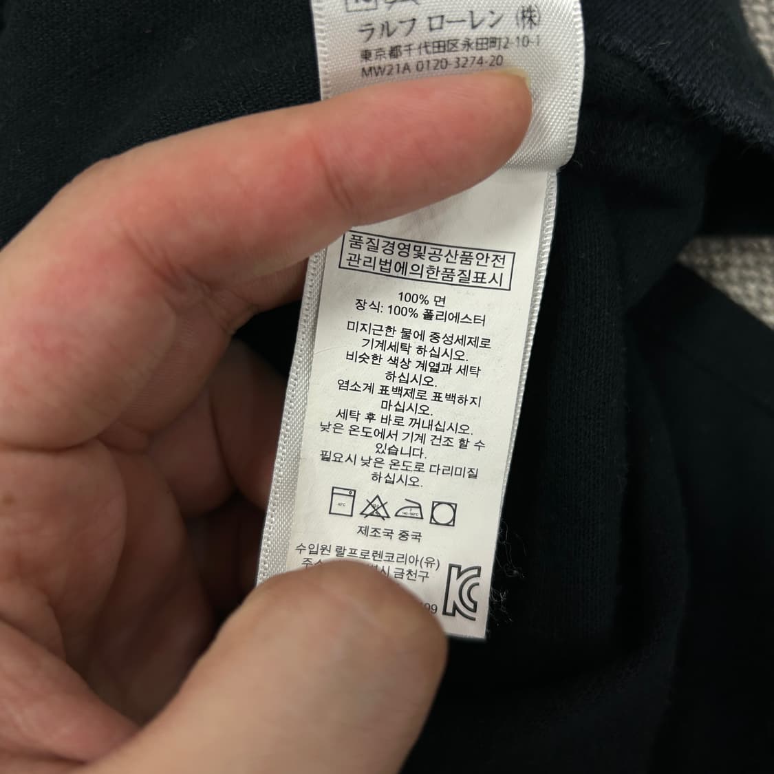 폴로 빅포니 치프키프 독일 카라티(XS) 상품이미지3