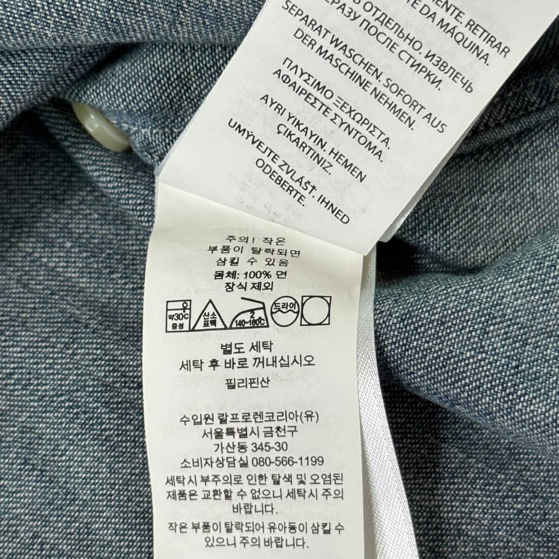 [정품 QR] 폴로 랄프로렌 데님 셔츠 L 상품이미지7