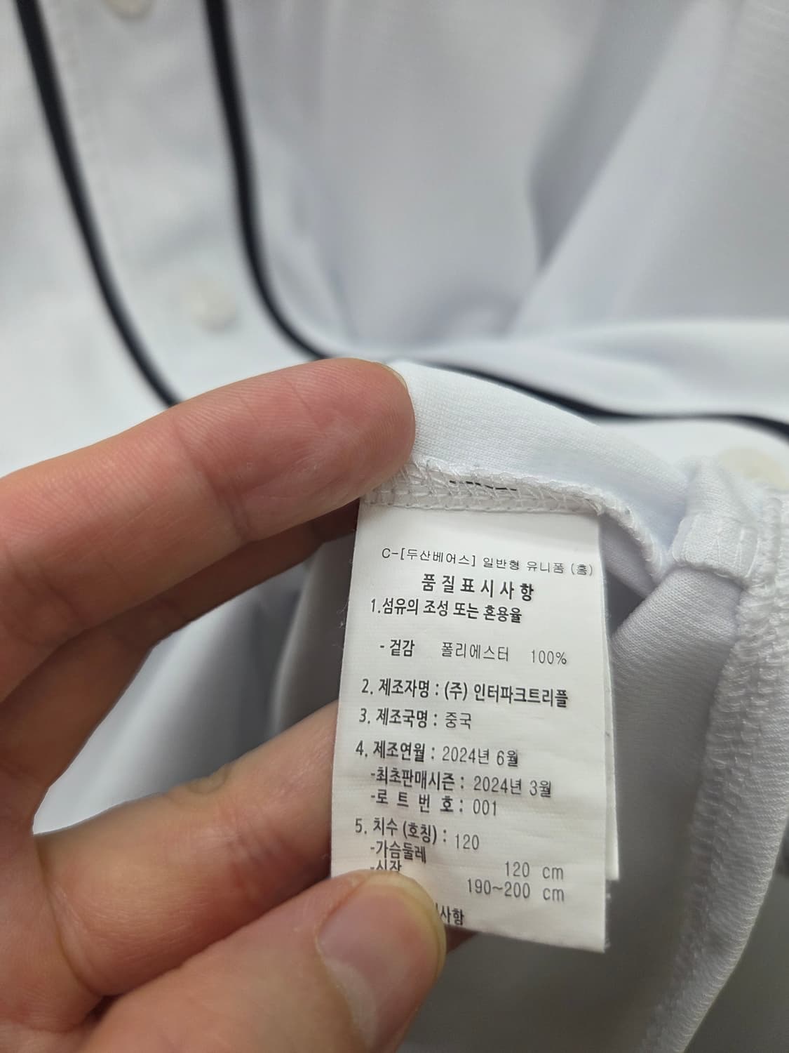 두산베어스 양석환 유니폼 상품이미지6