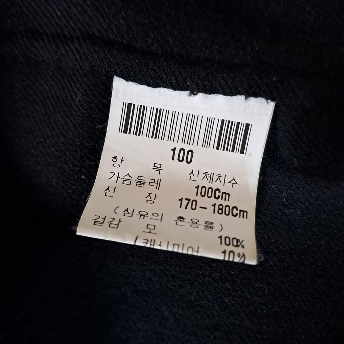 (택포) 입생로랑 YSL 캐시미어 혼용 울 블루종 100 B691 상품이미지10