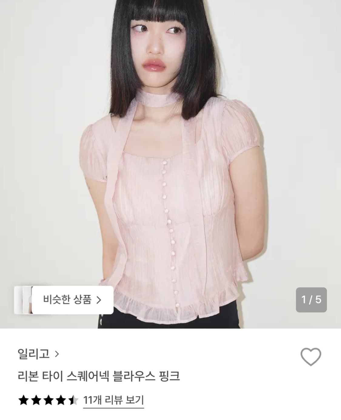 (새거) 일리고 셔링 블라우스 핑크 상품이미지4