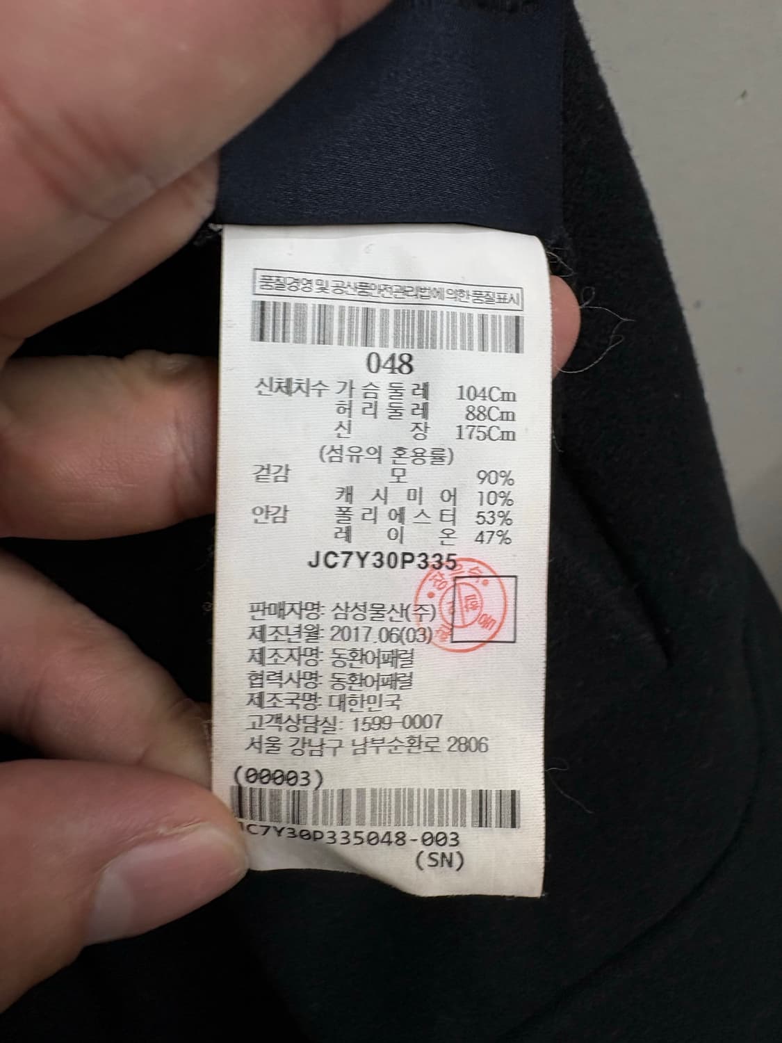 17fw 준지 캐시미어 무스탕 더블코트 상품이미지9