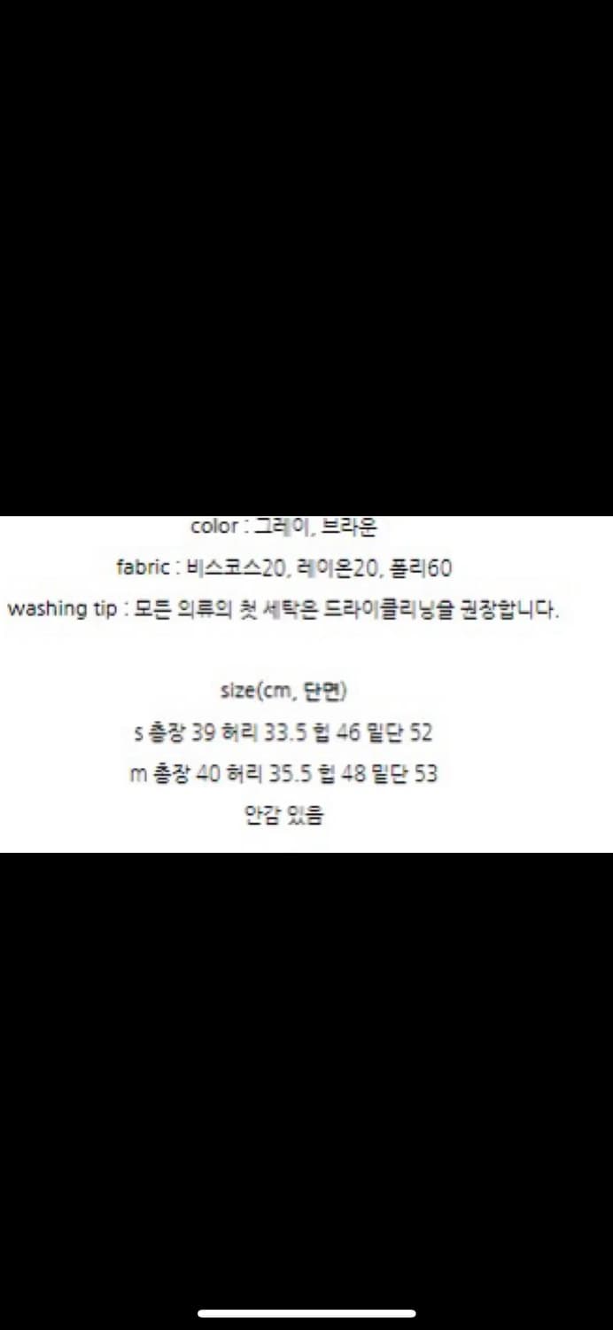 러브유쏘머치 젬마 스커트 브라운 m 상품이미지6