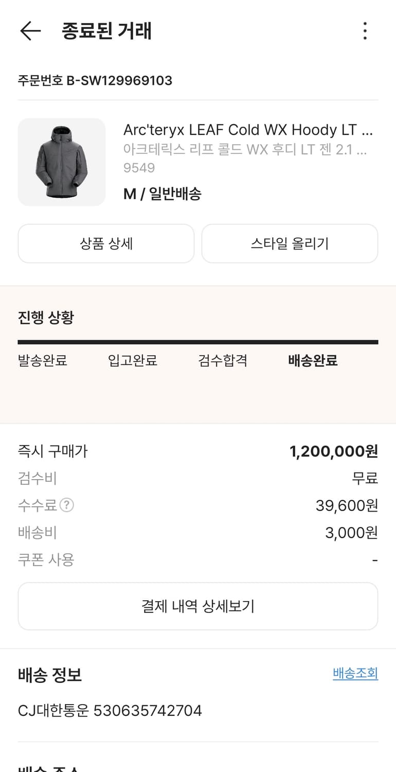 아크테릭스 리프콜드 젠2.1 울프색상 m  패치포함 상품이미지4