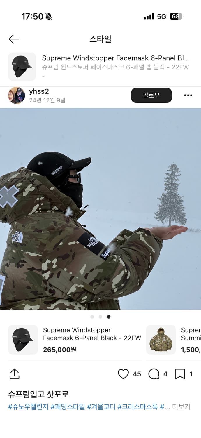 슈프림 윈드스토퍼 페이스마스크 6패널 캡 (고어텍스) 상품이미지4