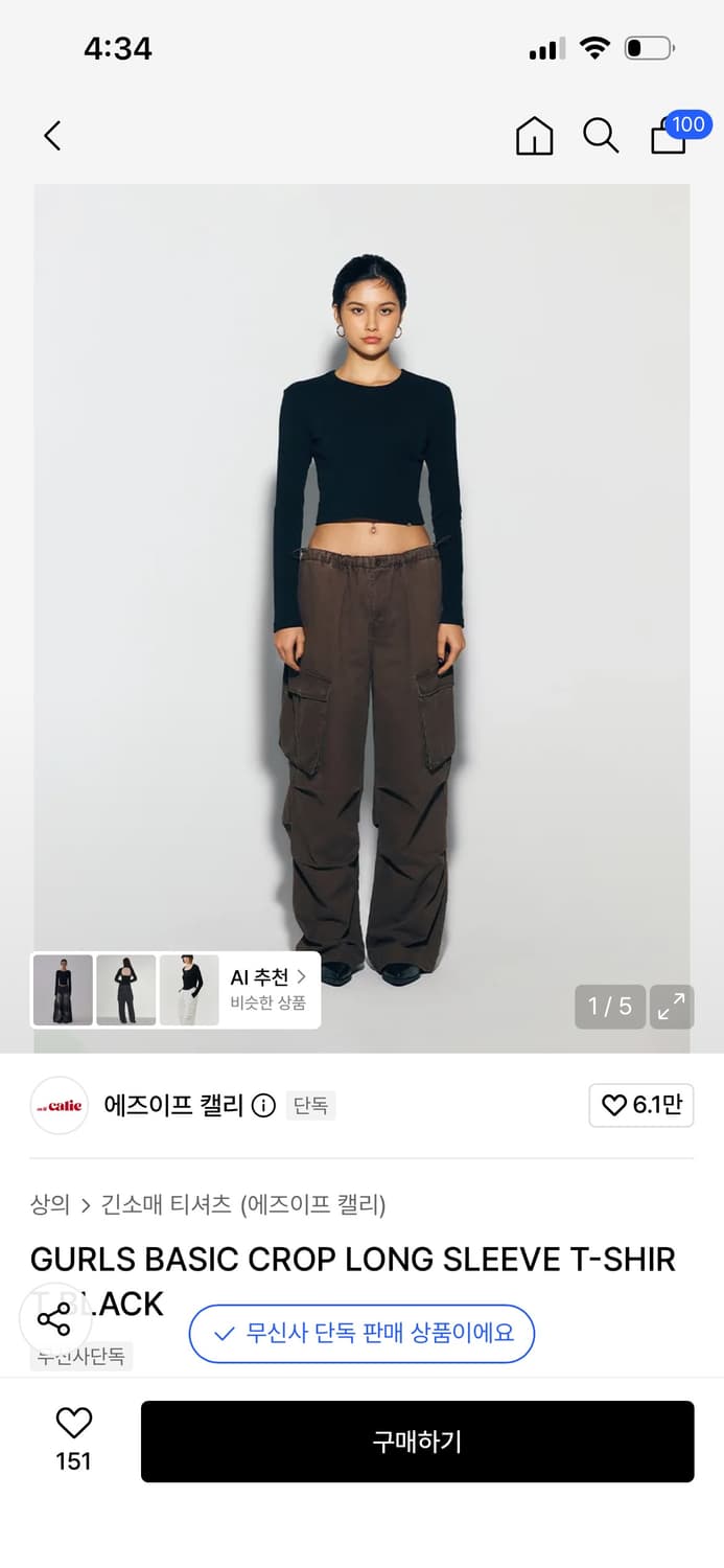 에즈이프캘리 크롭 블랙 기본 티 상품이미지1