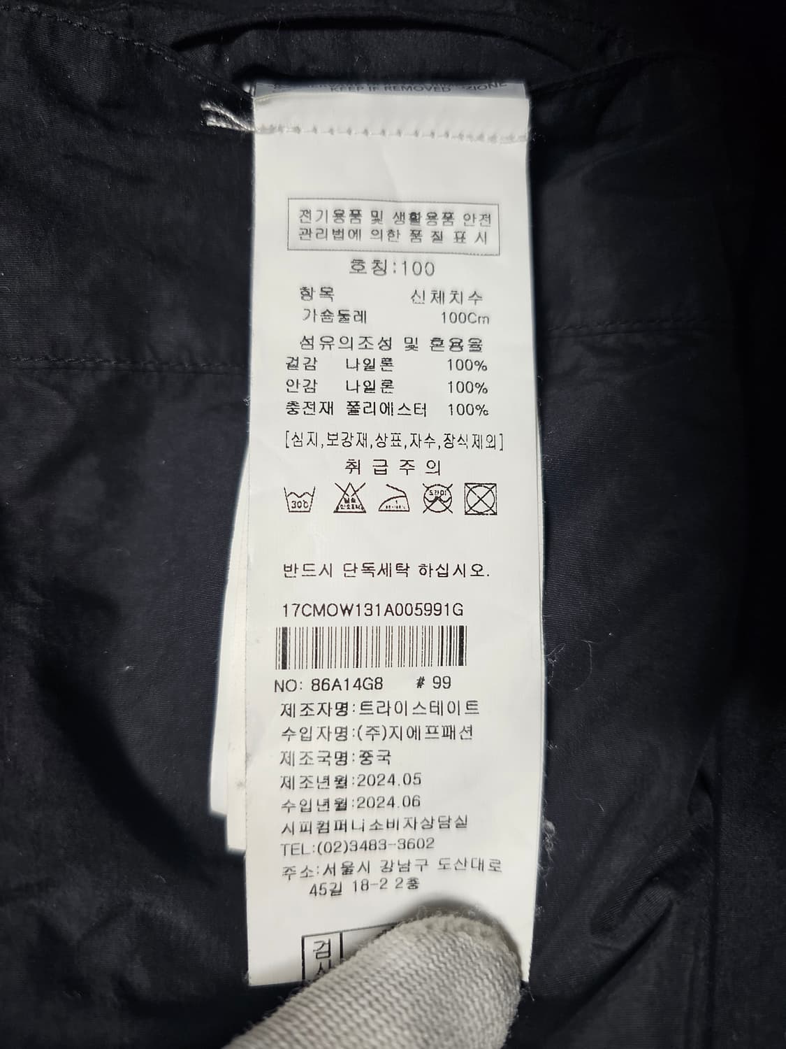 cp컴퍼니 FLATT NYLON 프리마로프트 자켓 24SS 상품이미지10