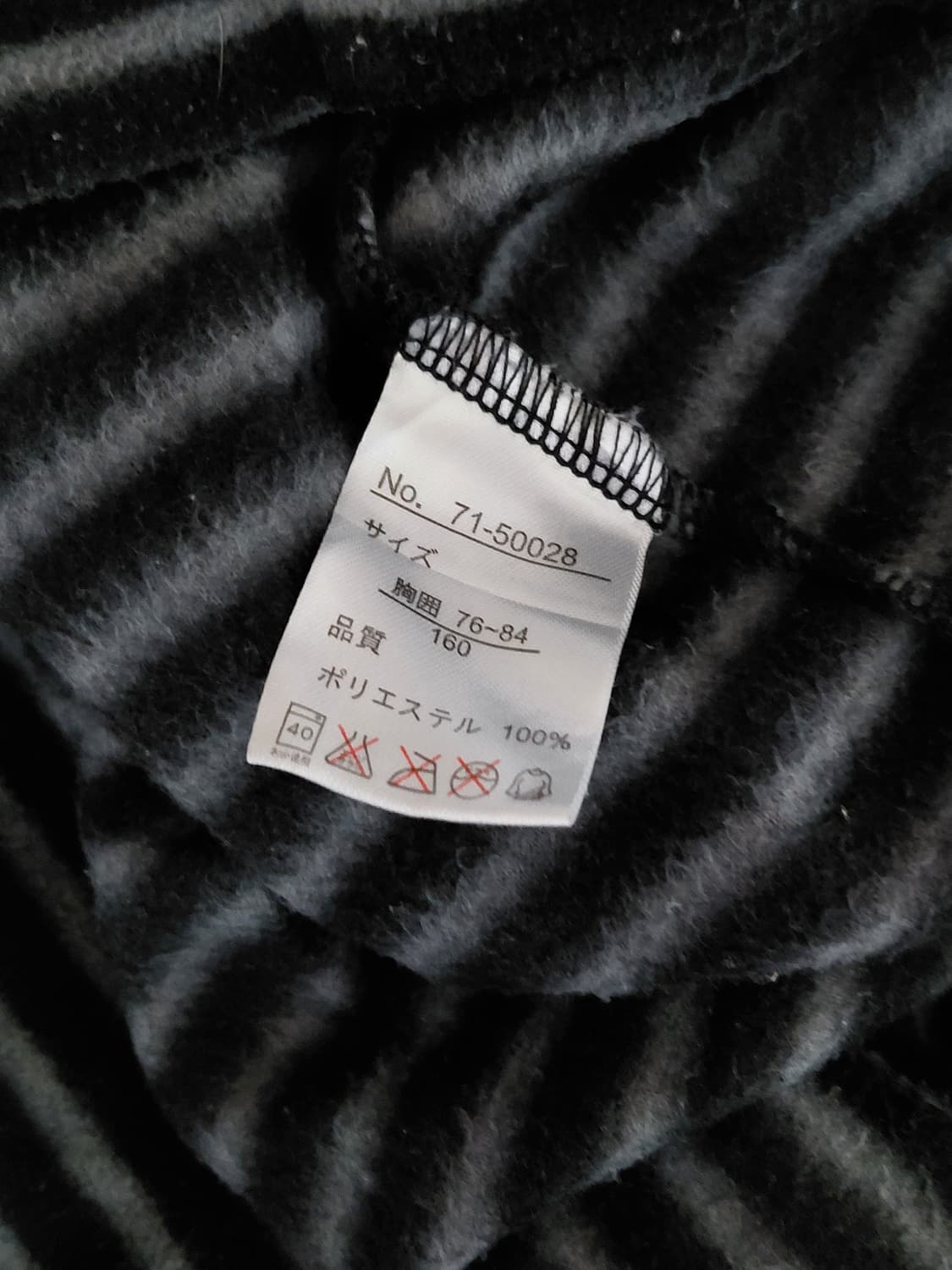 [일본빈티지] 너드모리 줄무늬 목폴라 긴팔 티셔츠 상품이미지4