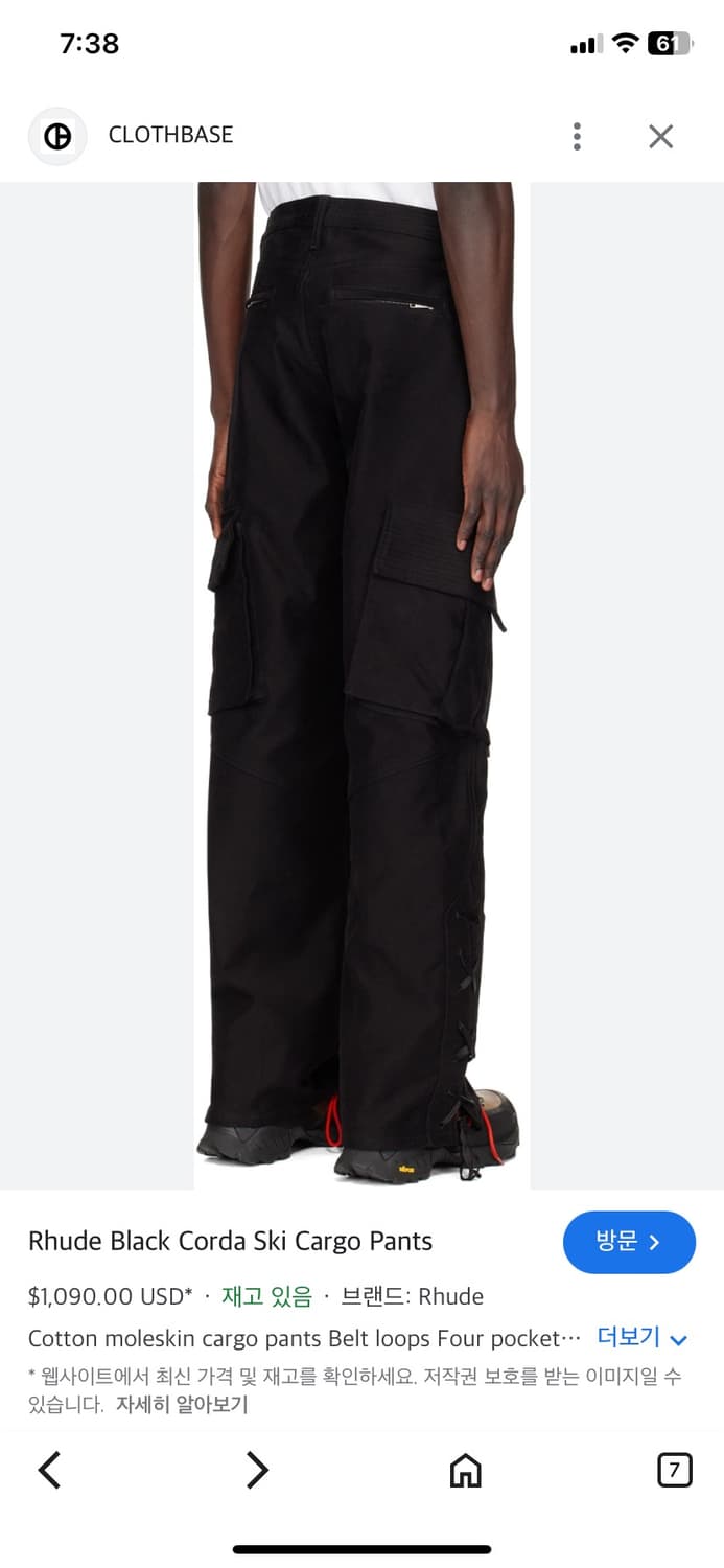 rhude 루드 카코 바지 M사이즈 새상품급  상품이미지7