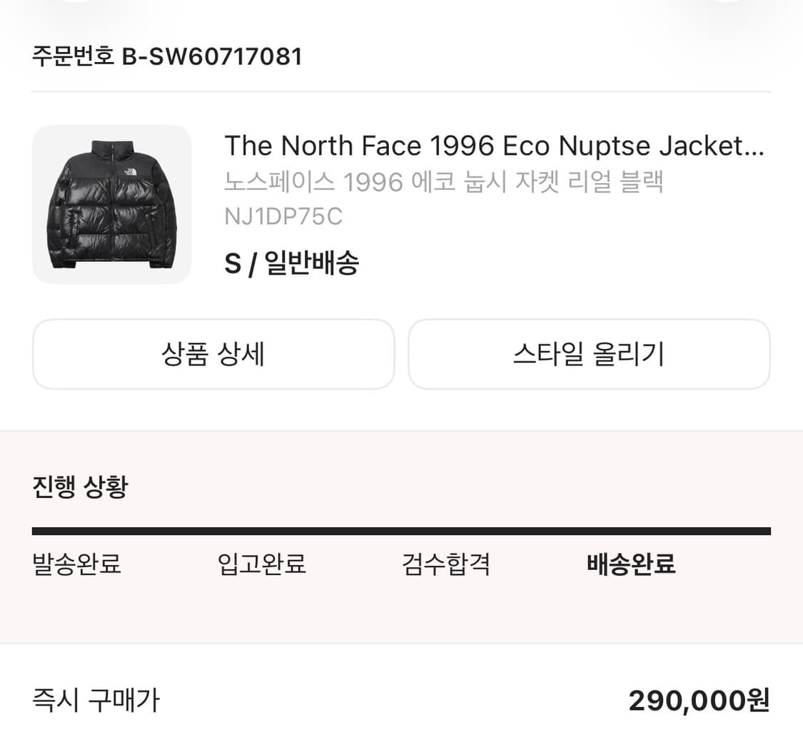 노스페이스 1996 에코 눕시 판매 상품이미지5