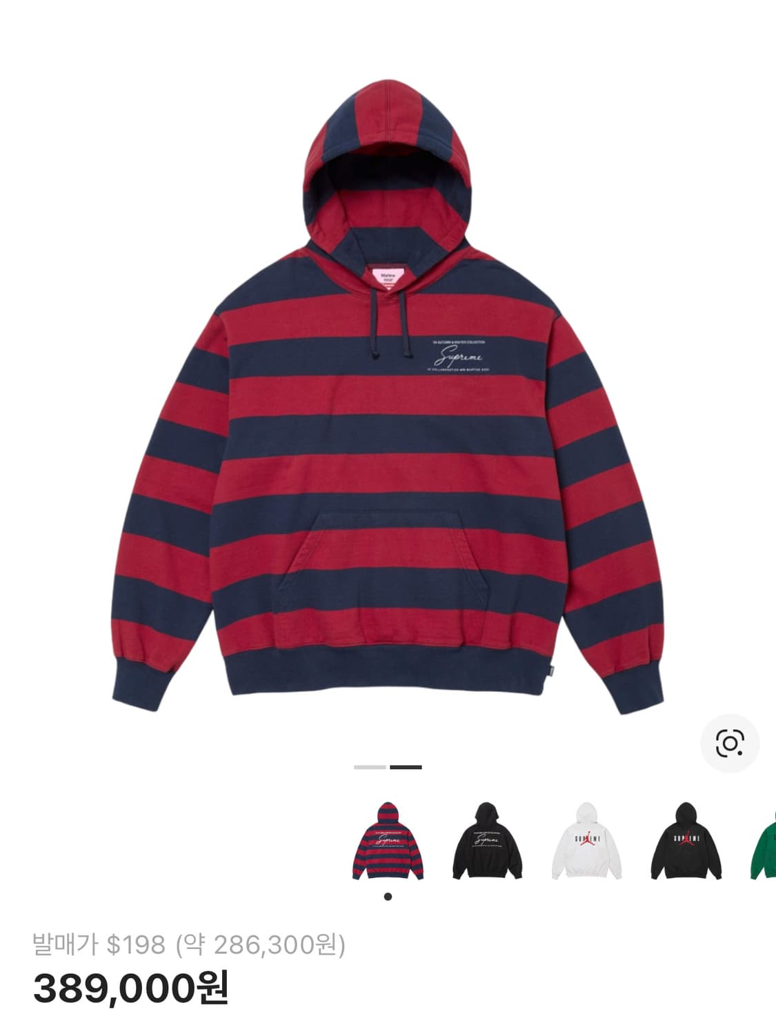 [M] 슈프림 마틴로즈 후드 상품이미지1