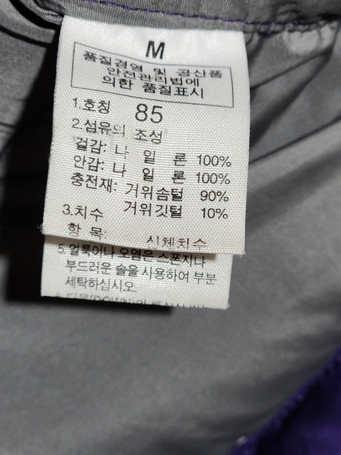 (M) 노스페이스 눕시패딩 점퍼 보라 거위털 700 구스다운 자켓  상품이미지6