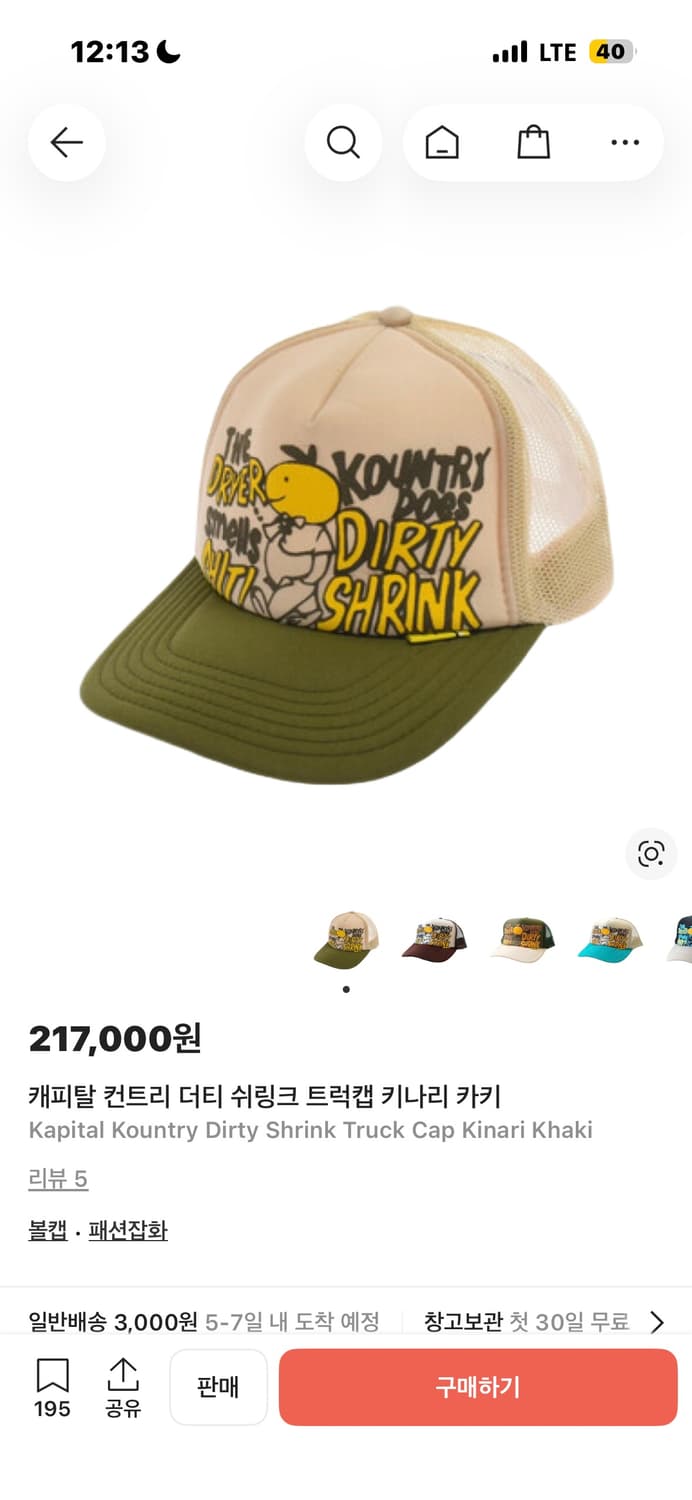 캐피탈 키나리 트러커캡 카키 상품이미지1