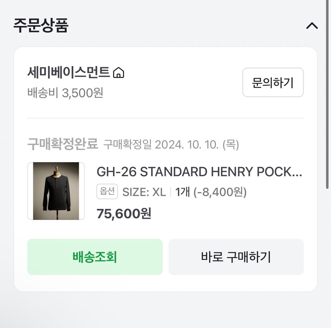 글래드 핸드 GH-26 STANDARD HENRY POCKET L/S T 상품이미지3